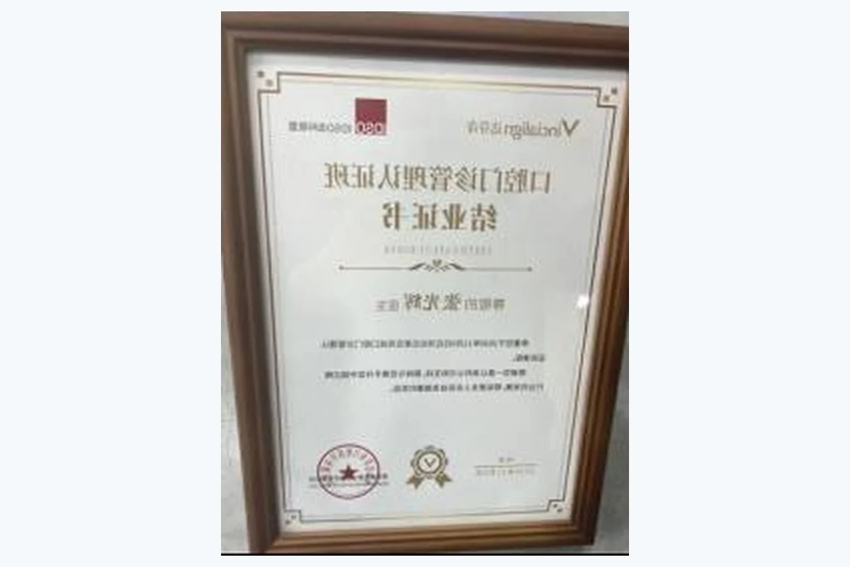 石家庄市医学会基层口腔专业委员会委员